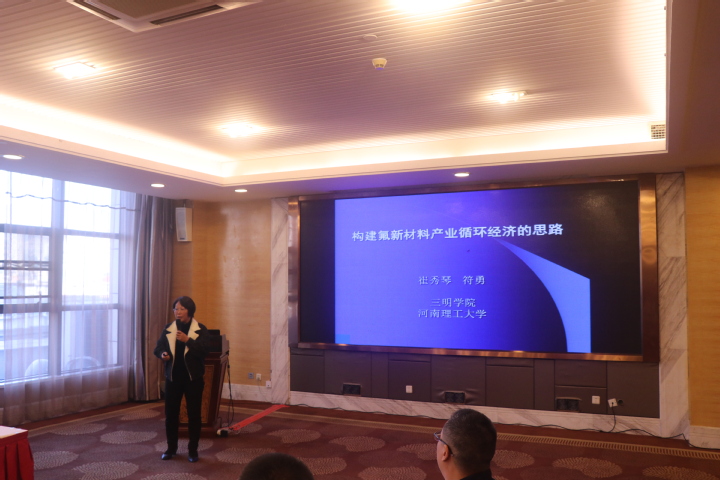 聚焦新材料技術(shù)，推動氟化工產(chǎn)業(yè)高質(zhì)量發(fā)展——三明市氟化工產(chǎn)業(yè)協(xié)會2019年會綜述